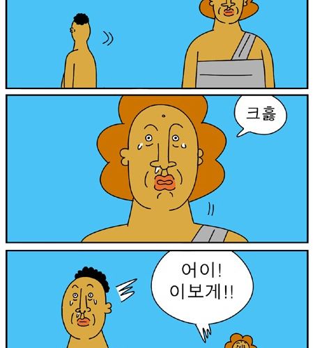 약빤 귀귀의 웹툰 - 불독교.jpg