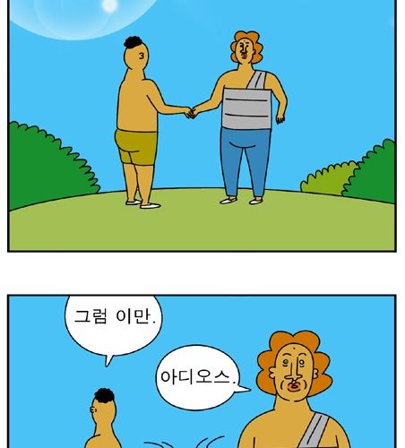 약빤 귀귀의 웹툰 - 불독교.jpg