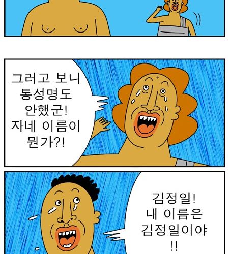 약빤 귀귀의 웹툰 - 불독교.jpg