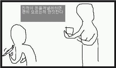 친척이 용돈 줄때 공감.jpg