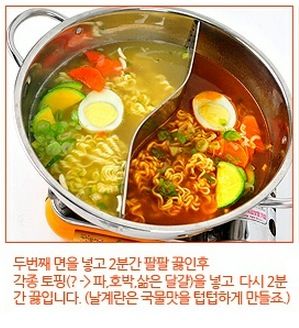 한냄비 두라면.jpg