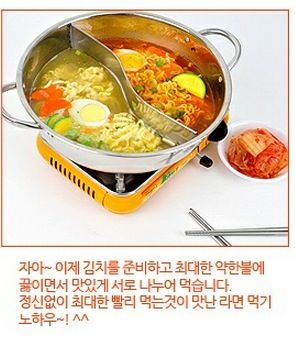 한냄비 두라면.jpg