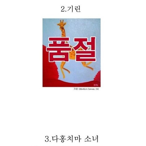 멘붕귀귀의 그림판매 현황.jpg