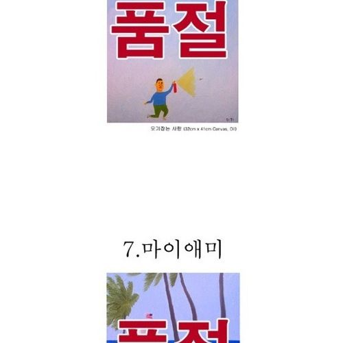 멘붕귀귀의 그림판매 현황.jpg