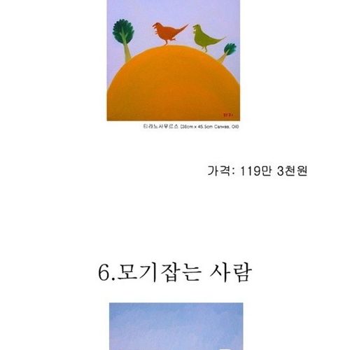 멘붕귀귀의 그림판매 현황.jpg