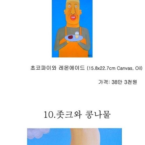 멘붕귀귀의 그림판매 현황.jpg