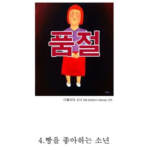 멘붕귀귀의 그림판매 현황.jpg