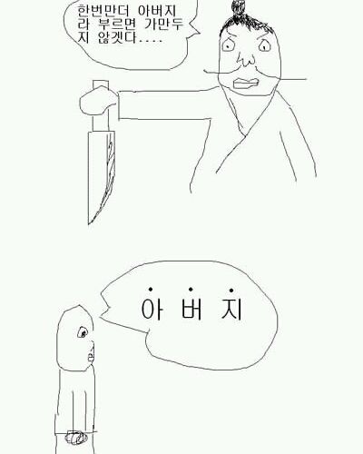 병맛 홍길동전.jpg