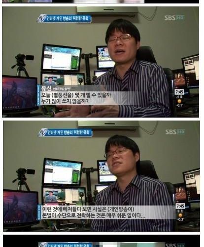 인터넷개인방송의 위험한 유혹.