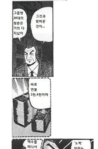 레일 위를 가는 남자들의 인생.