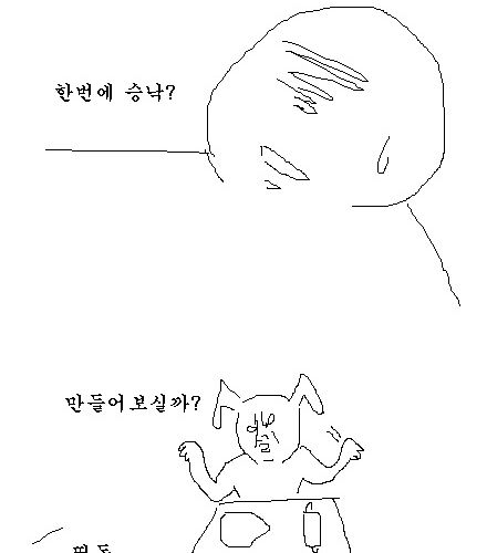 [스압]역전 야매떼요리.jpg