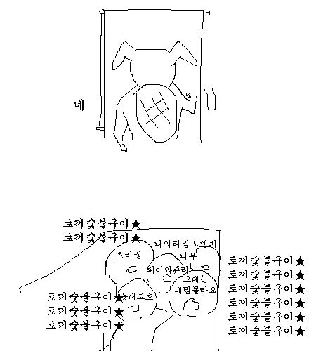 [스압]역전 야매떼요리.jpg