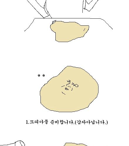 [스압]역전 야매떼요리.jpg