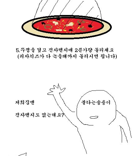 [스압]역전 야매떼요리.jpg