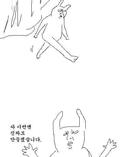 [스압]역전 야매떼요리.jpg