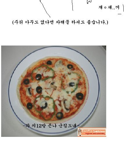 [스압]역전 야매떼요리.jpg