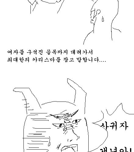 [스압]역전 야매떼요리.jpg