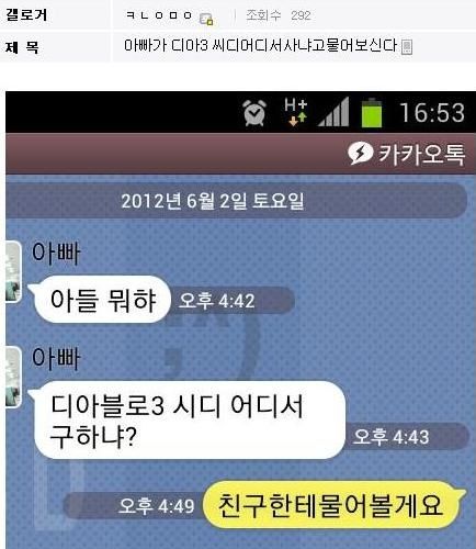 디아3 시디 어디서 사냐?.jpg