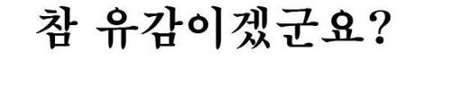 오호~휴지를 사오셨군요?.jpg