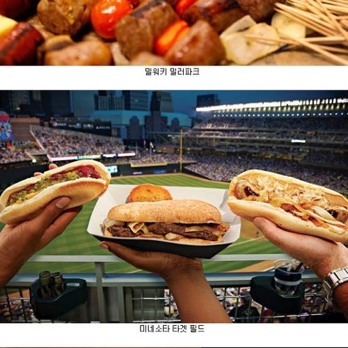 MLB 경기장의 먹거리.jpg