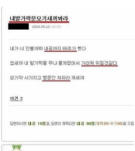 내발가락 문 모기새끼 봐라.jpg