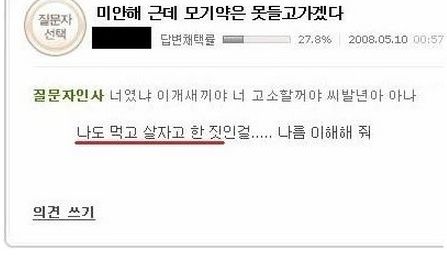 내발가락 문 모기새끼 봐라.jpg