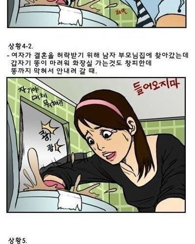 어느 상황이 가장 불행한가요?.jpg