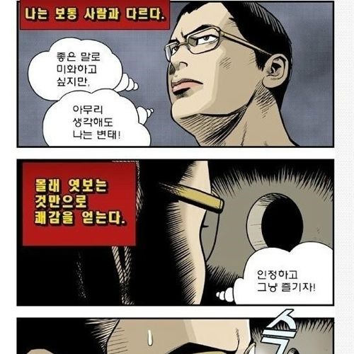 [옆주의!!] 매너변태.jpg