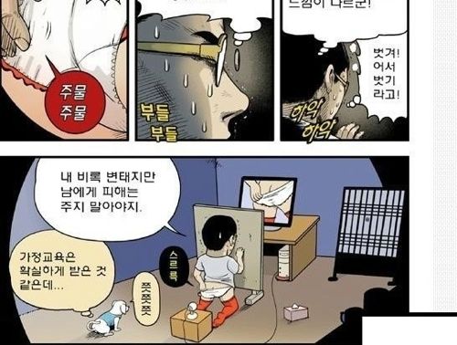 [옆주의!!] 매너변태.jpg