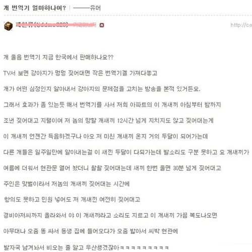 개번역기 얼마하나여?.txt