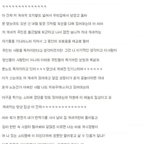 개번역기 얼마하나여?.txt