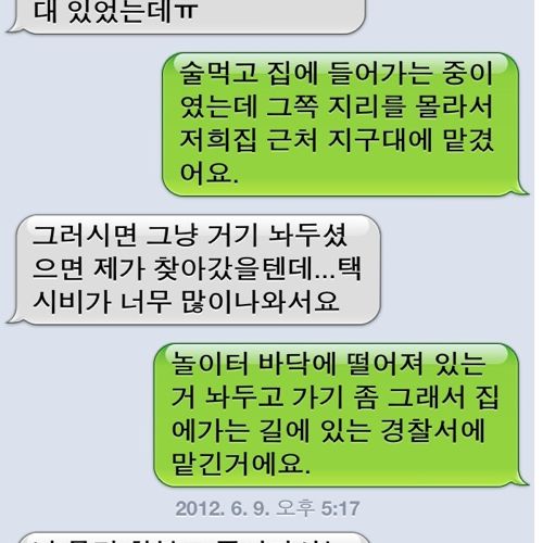 착한일했다 낭패.jpg