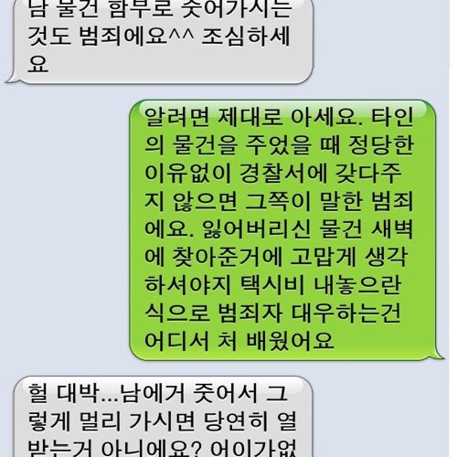 착한일했다 낭패.jpg