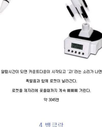 신기한 알람시계들.jpg