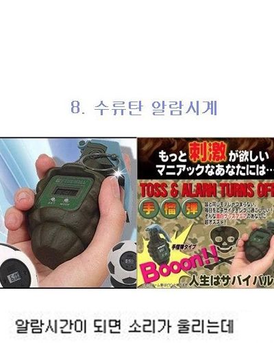 신기한 알람시계들.jpg