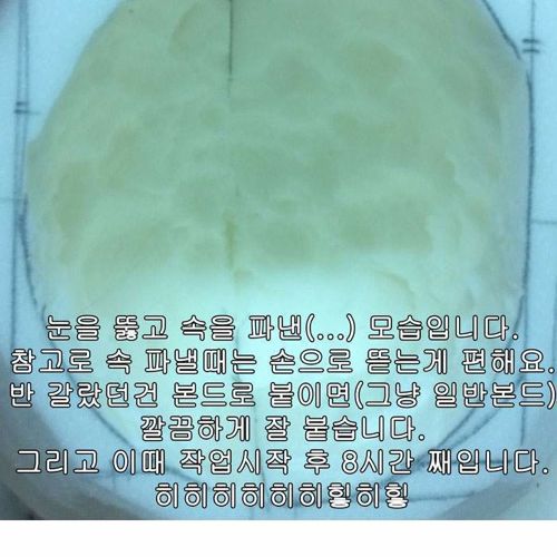 곰인형탈 만들기.jpg