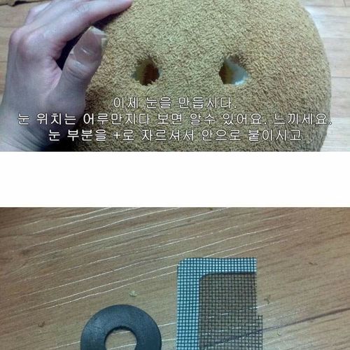 곰인형탈 만들기.jpg