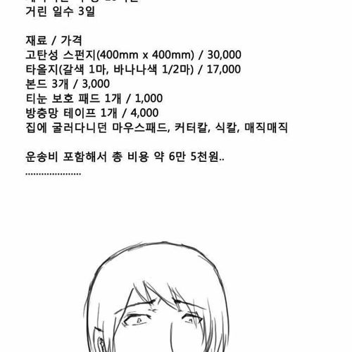 곰인형탈 만들기.jpg