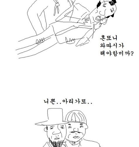 흔한 한 중 일 관계.jpg