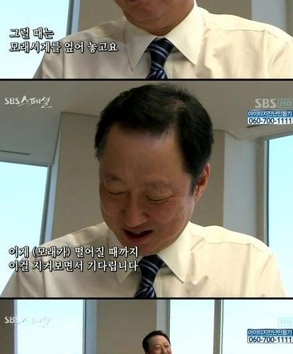 [스압]두산회장의 멘탈.jpg