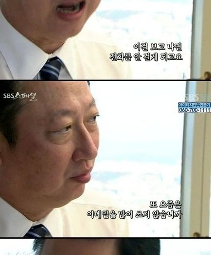 [스압]두산회장의 멘탈.jpg