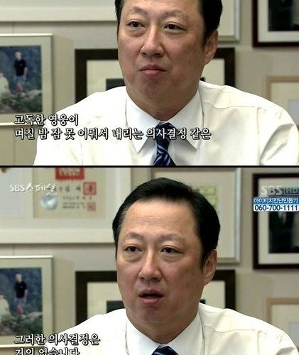 [스압]두산회장의 멘탈.jpg