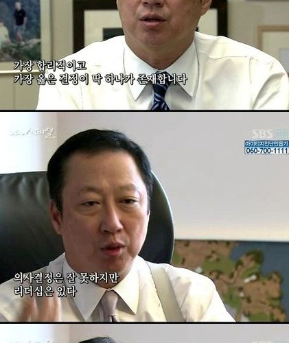 [스압]두산회장의 멘탈.jpg