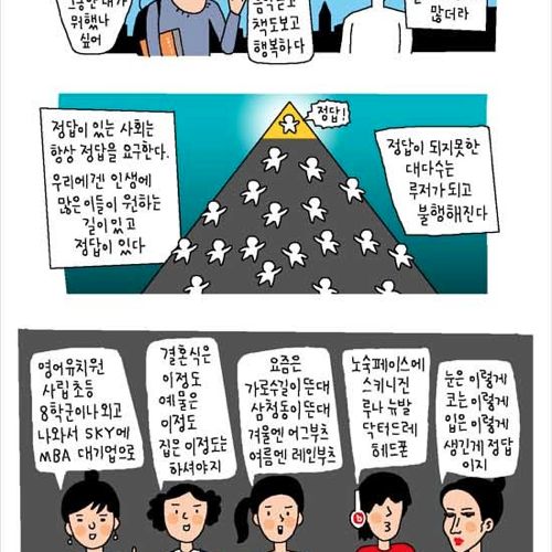 정답사회.jpg