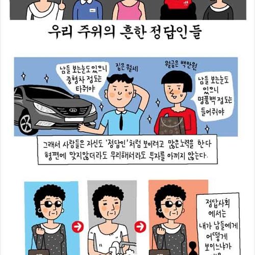 정답사회.jpg