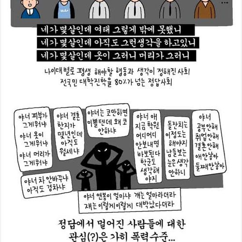 정답사회.jpg