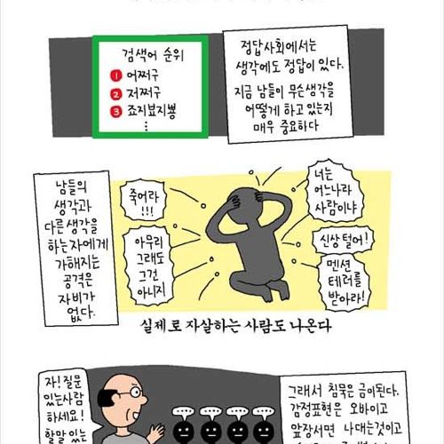 정답사회.jpg