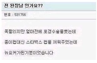 전 된장남인가요?.jpg