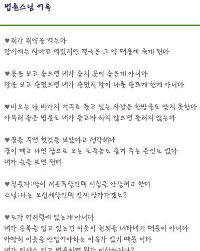 힐링캠프 법륜스님 즉문즉설2