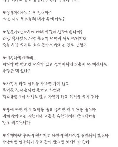 힐링캠프 법륜스님 즉문즉설2